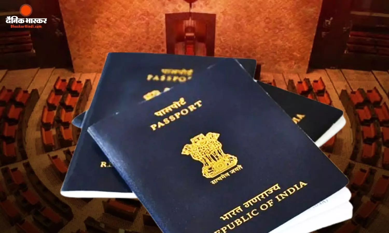 कब-किसे मिलता है इंडियन पासपोर्ट? सरकार ने राज्यसभा में दिया जवाब, नागरिकता के प्रमाण पर क्या कहा? कब-किसे मिलता है इंडियन पासपोर्ट? सरकार ने राज्यसभा में दिया जवाब, नागरिकता के प्रमाण पर क्या कहा?