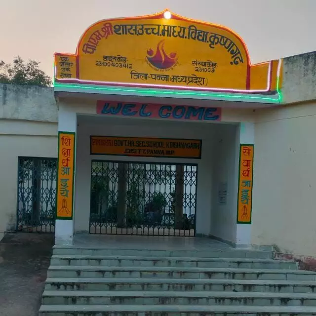 1000 विद्यार्थियों के स्कूल में पेयजल संकट: 1000 विद्यार्थियों के स्कूल में पेयजल संकट: