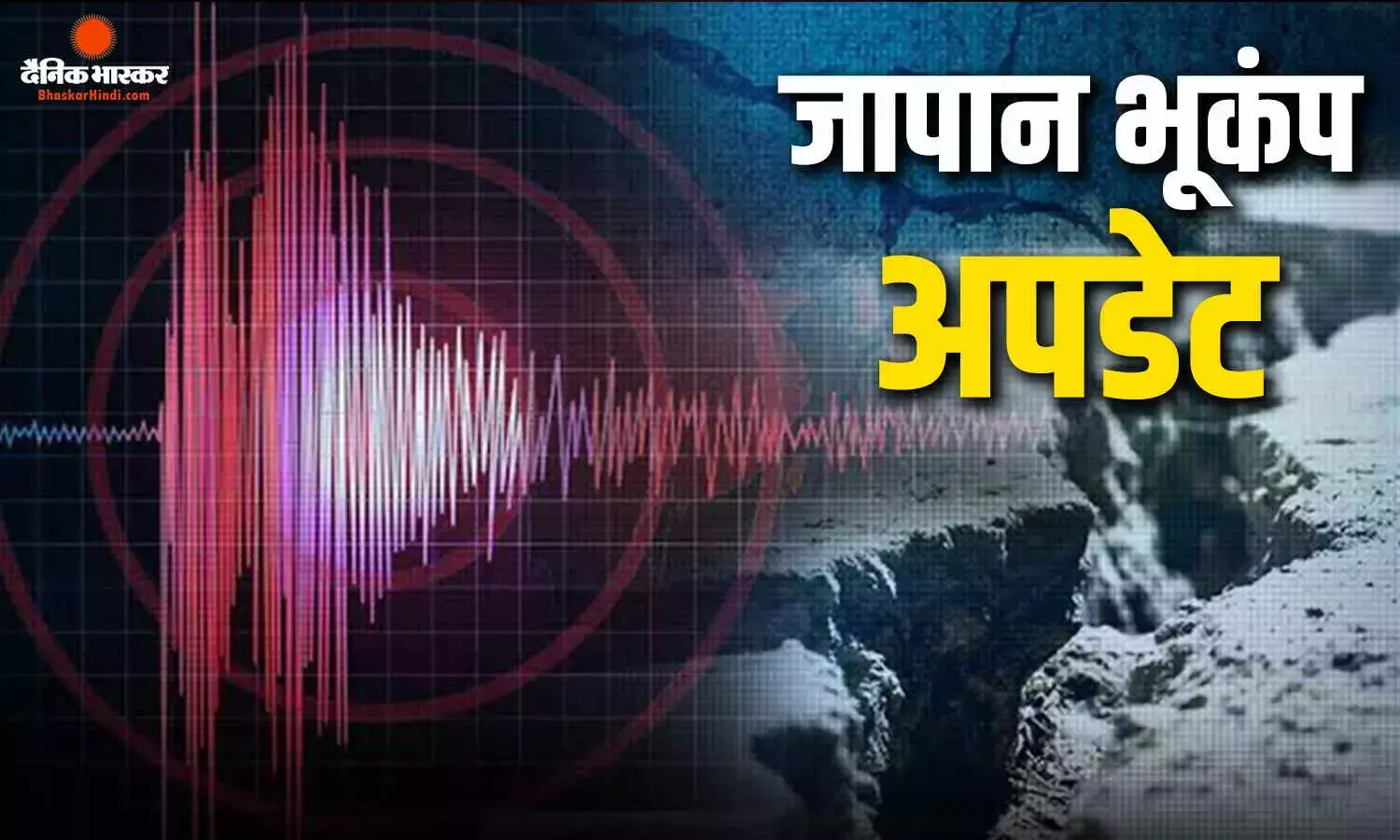7.1 तीव्रता के भूकंप ने मचाई तबाही, मृतकों का आंकड़ा हुआ 38, रेस्क्यू जारी 7.1 तीव्रता के भूकंप ने मचाई तबाही, मृतकों का आंकड़ा हुआ 38, रेस्क्यू जारी