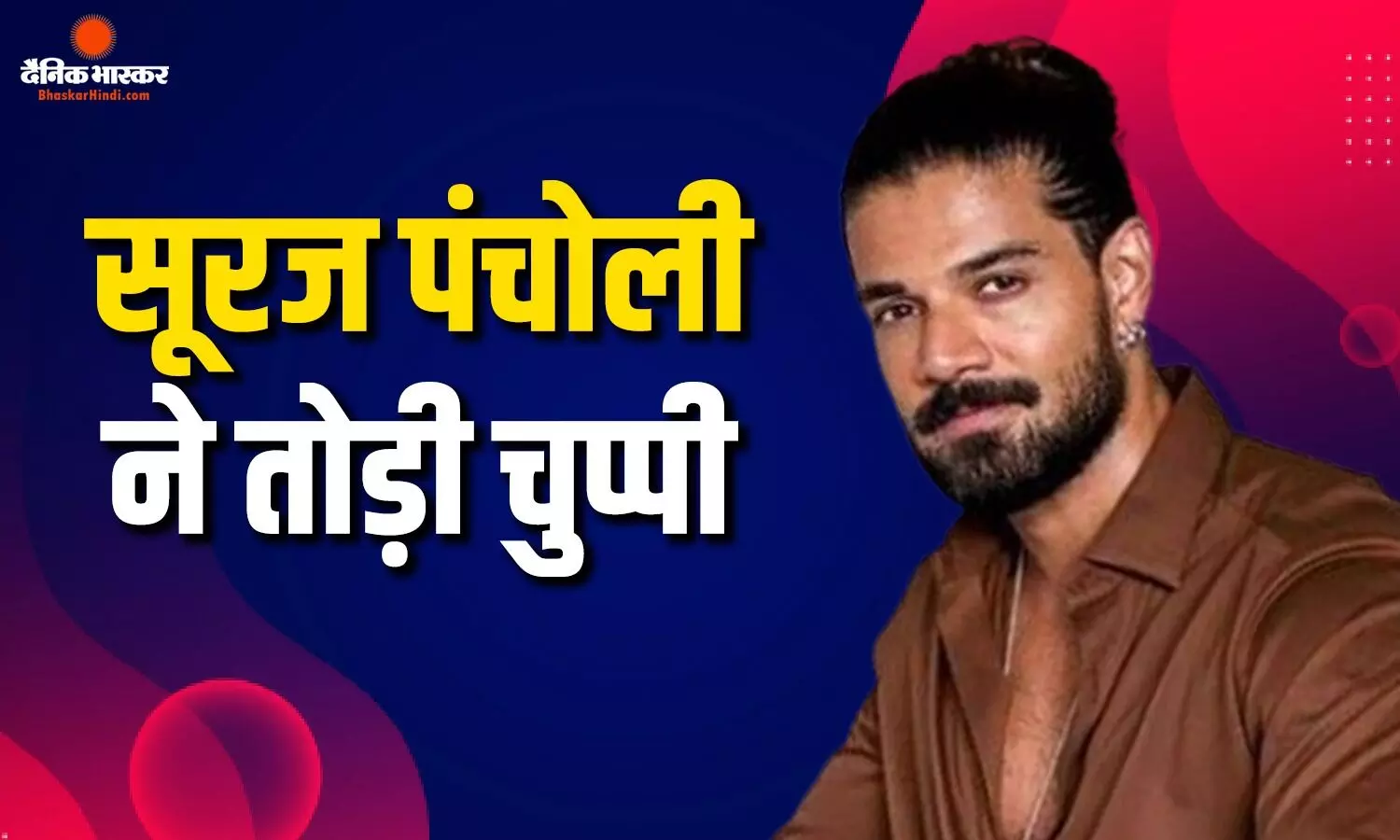 बेगुनाही साबित करने में 14 साल..., जिया खान केस में बरी हुए सूरज पंचोली ने शेयर किया अपना दर्द
