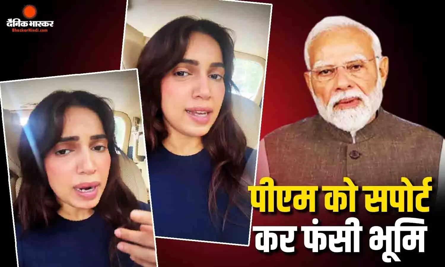 PM मोदी का सपोर्ट कर ट्रोल हो रही हैं एक्ट्रेस भूमि पेडनेकर, वीडियो पोस्ट कर कही ये बात