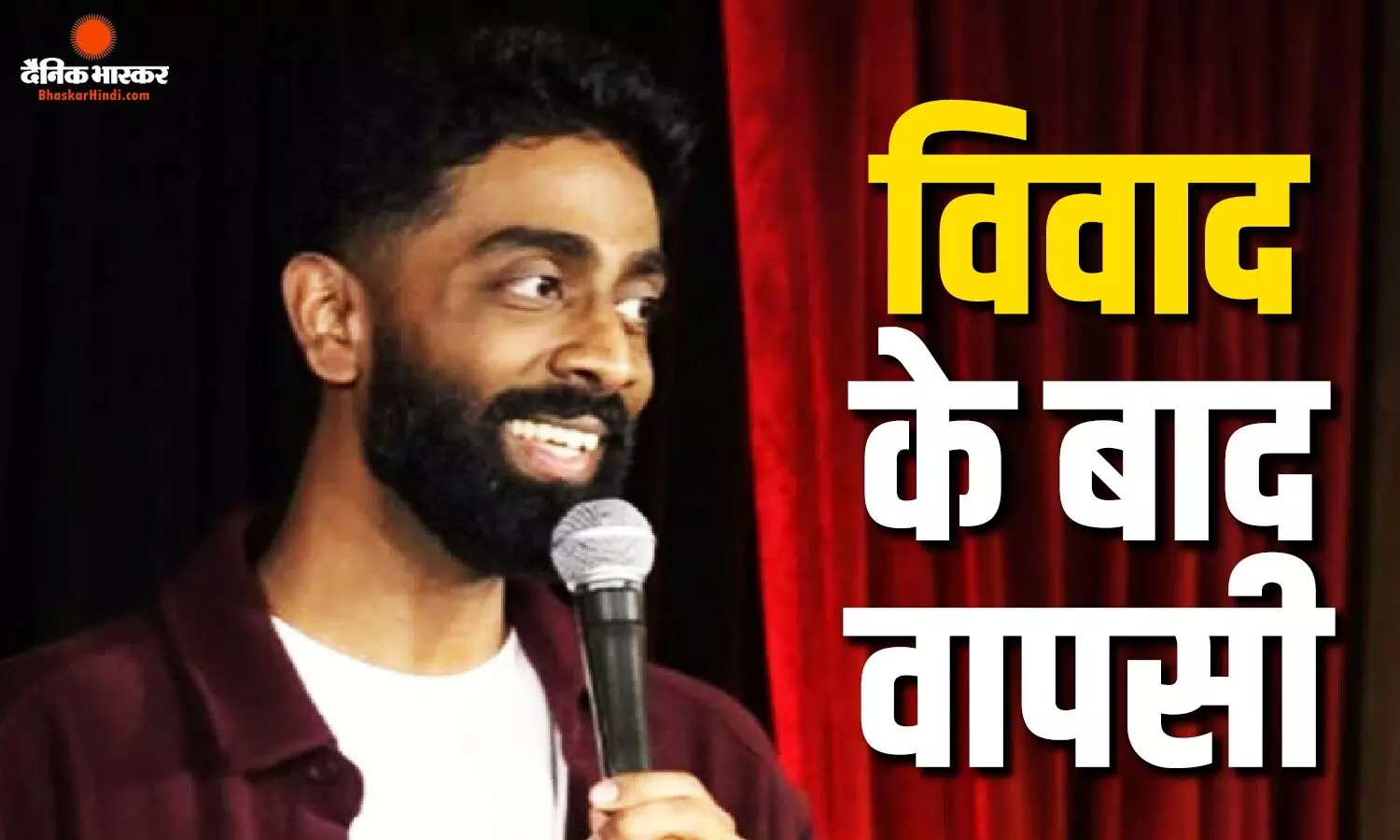370 वाली बिरयानी कंट्रोवर्सी के बाद ऑडियंस के सामने आए स्टैंडअप कॉमेडियन प्रणीत मोरे, बोले मां की सलाह आई काम