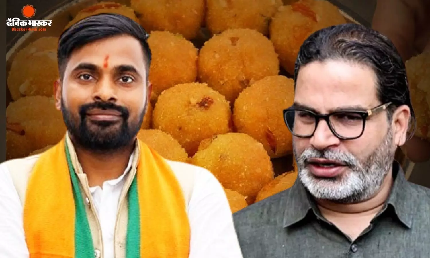 200 किलो लड्डू का क्या करेगी बीजेपी? बांकीपुर में जीत के कॉन्फिडेंस के साथ कराए थे तैयार, जनसुराज के पीके ने भेदा किला 200 किलो लड्डू का क्या करेगी बीजेपी? बांकीपुर में जीत के कॉन्फिडेंस के साथ कराए थे तैयार, जनसुराज के पीके ने भेदा किला