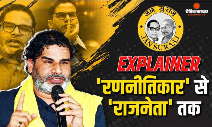 जीत तो गए पीके, अब बढ़ाएंगे किसका टेंशन? सम्राट चौधरी या तेजस्वी यादव किस के लिए मुश्किल बनेंगे बांकीपुर के नए विधायक