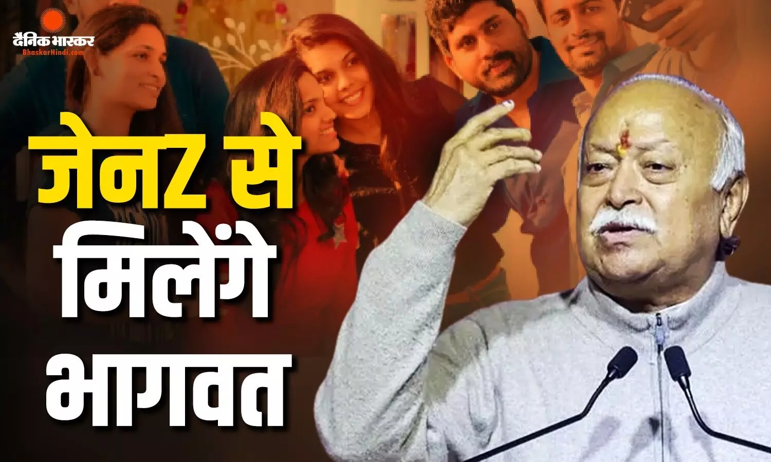 RSS चीफ मोहन भागवत का बड़ा ऐलान, 100 से ज्यादा शहरों के युवाओं से करेंगे मुलाकात RSS चीफ मोहन भागवत का बड़ा ऐलान, 100 से ज्यादा शहरों के युवाओं से करेंगे मुलाकात