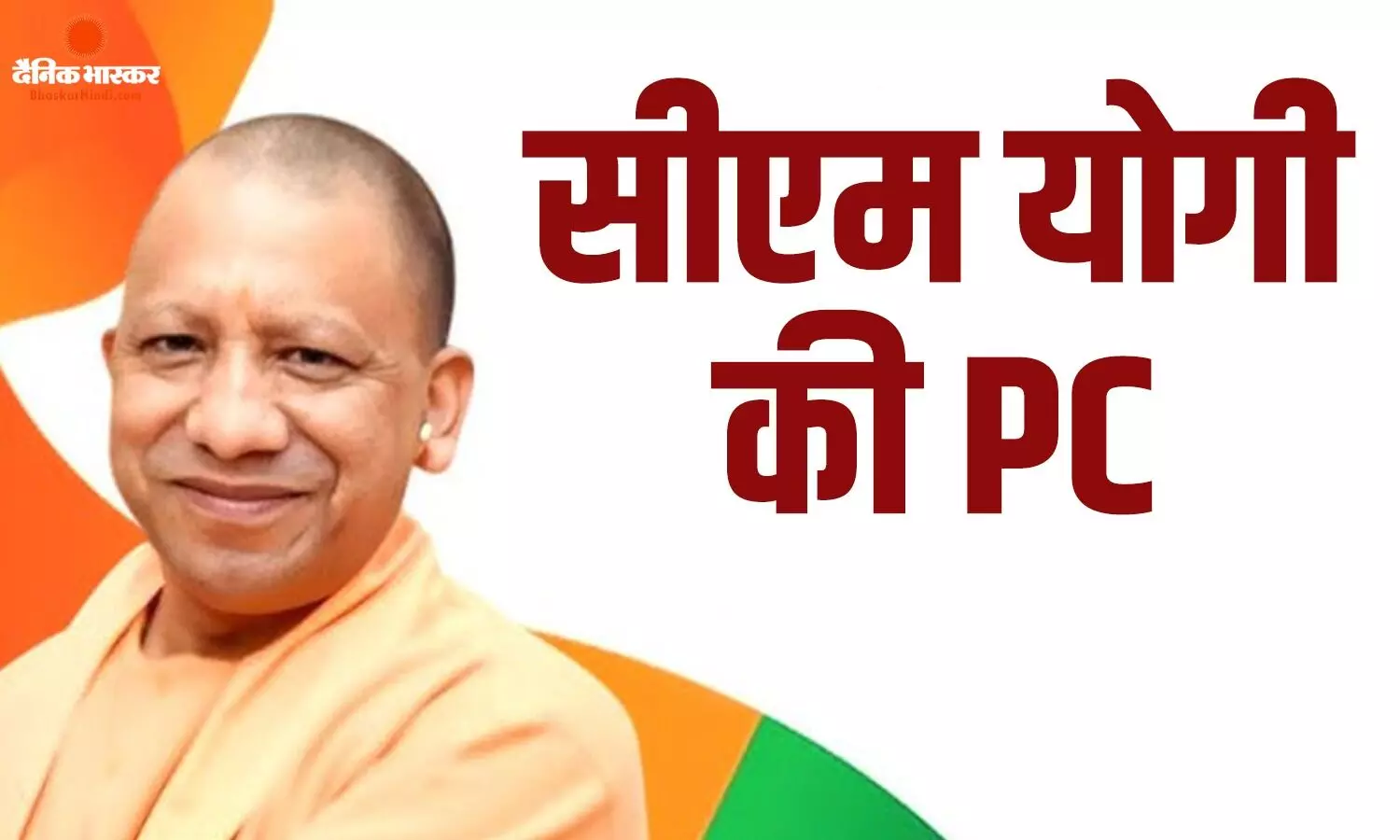 विधानसभा में बवाल के चलते नहीं बोल पाए सीएम योगी, प्रेस कॉन्फ्रेंस में रखी अपनी बात विधानसभा में बवाल के चलते नहीं बोल पाए सीएम योगी, प्रेस कॉन्फ्रेंस में रखी अपनी बात