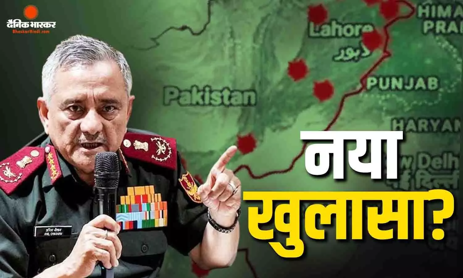 पाकिस्तान ने सीजफायर की मांग, रणनीति के तहत भारत ने कराया इंतजार पाकिस्तान ने सीजफायर की मांग, रणनीति के तहत भारत ने कराया इंतजार