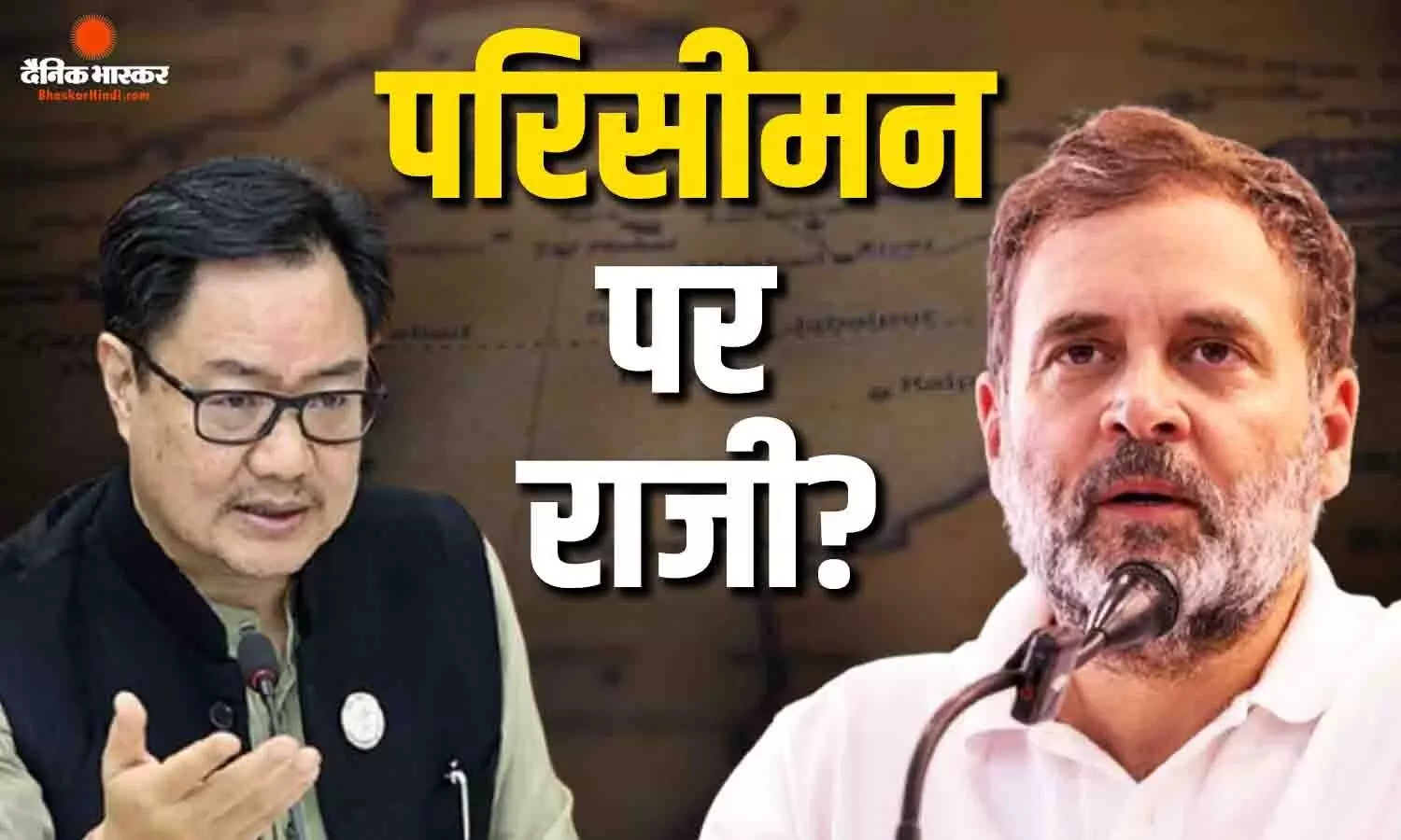 50 मिनट लंबी चली किरेन रिजिजू और राहुल गांधी की बातचीत, क्या अहम मुद्दों पर पक्ष-विपक्ष में बनेगी सहमति? 50 मिनट लंबी चली किरेन रिजिजू और राहुल गांधी की बातचीत, क्या अहम मुद्दों पर पक्ष-विपक्ष में बनेगी सहमति?