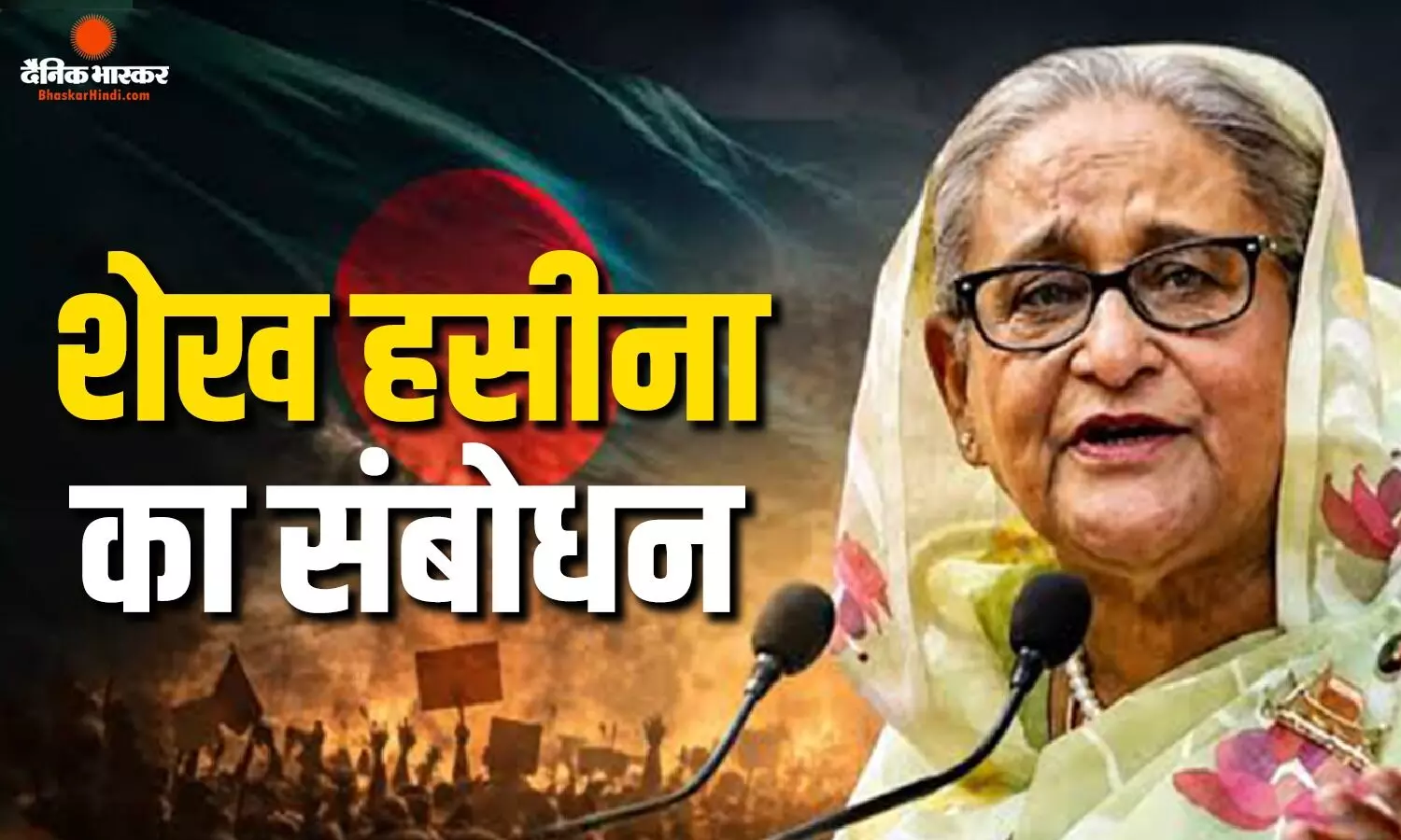 ऑफ कैमरे पर शेख हसीना ने दिया संबोधन, दिसंबर में वतनवापसी की तैयारी, रोते हुए कहा- ये वो बांग्लादेश नहीं