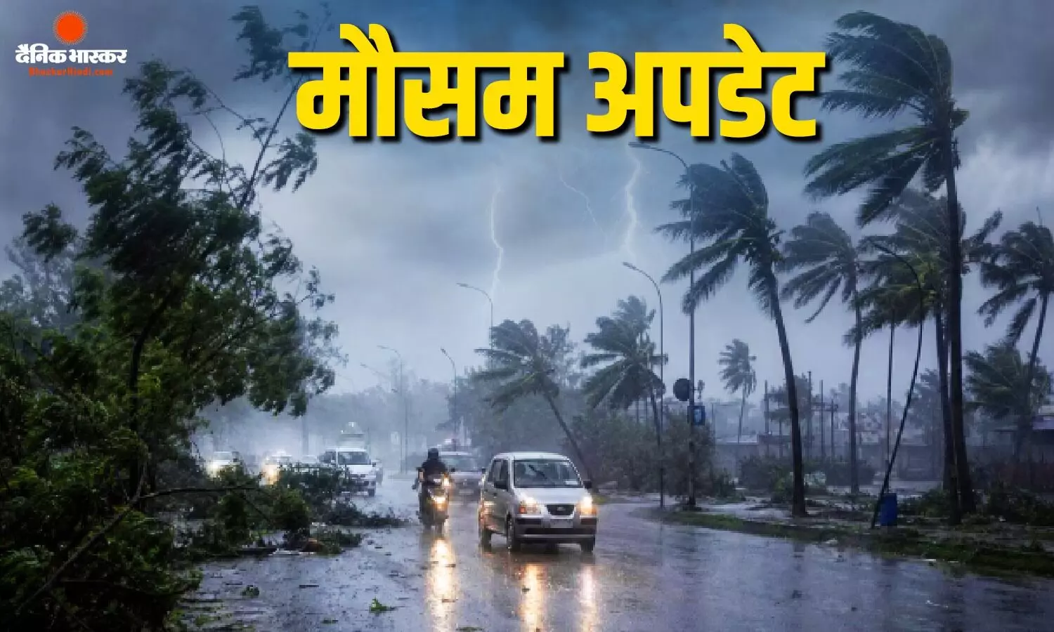 एमपी में मानसून फिर हुआ मेहरबान, ग्वालियर-रीवा समेत कई जिलों में भारी बारिश का अलर्ट, तेज हवाओं के साथ बदलेगा मौसम एमपी में मानसून फिर हुआ मेहरबान, ग्वालियर-रीवा समेत कई जिलों में भारी बारिश का अलर्ट, तेज हवाओं के साथ बदलेगा मौसम