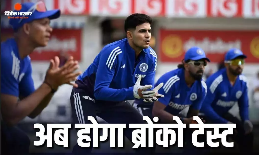भारतीय खिलाड़ियों की बढ़ीं मुश्किलें! फिटनेस लेवल सुधारने के लिए BCCI लाया नया नियम, पास करने पर ही मिलेगी टीम में एंट्री
