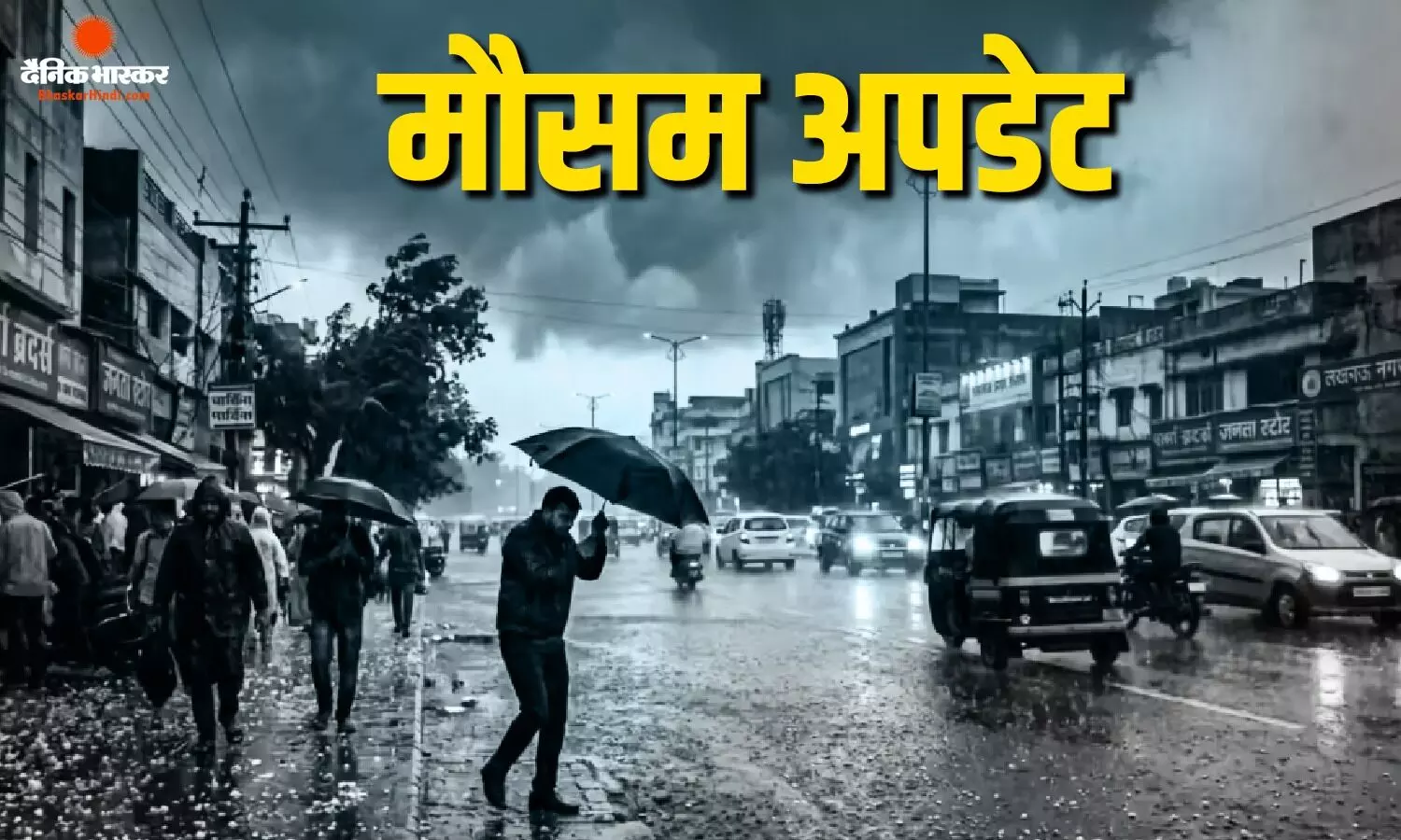 सावधान! उत्तराखंड-बिहार सहित इन राज्यों में मूसलाधार बारिश, IMD का बड़ा अलर्ट, कई इलाकों में लैंडस्लाइड का खतरा