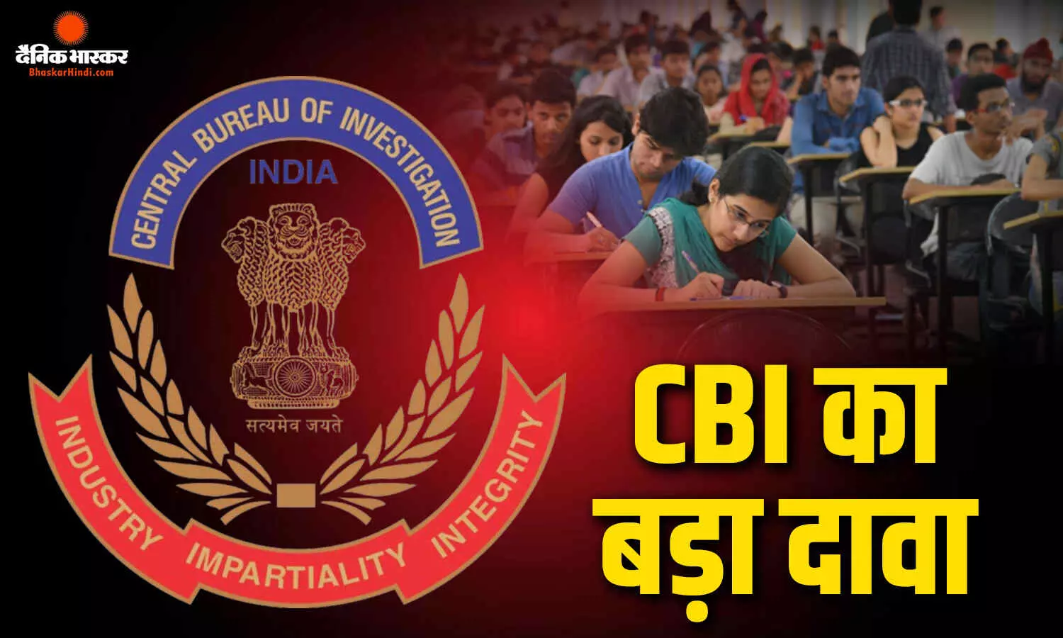 विशेषज्ञों ने लीक किए NEET के सवाल, NEET पेपर लीक केस में CBI का चौंकाने वाला खुलासा विशेषज्ञों ने लीक किए NEET के सवाल, NEET पेपर लीक केस में CBI का चौंकाने वाला खुलासा