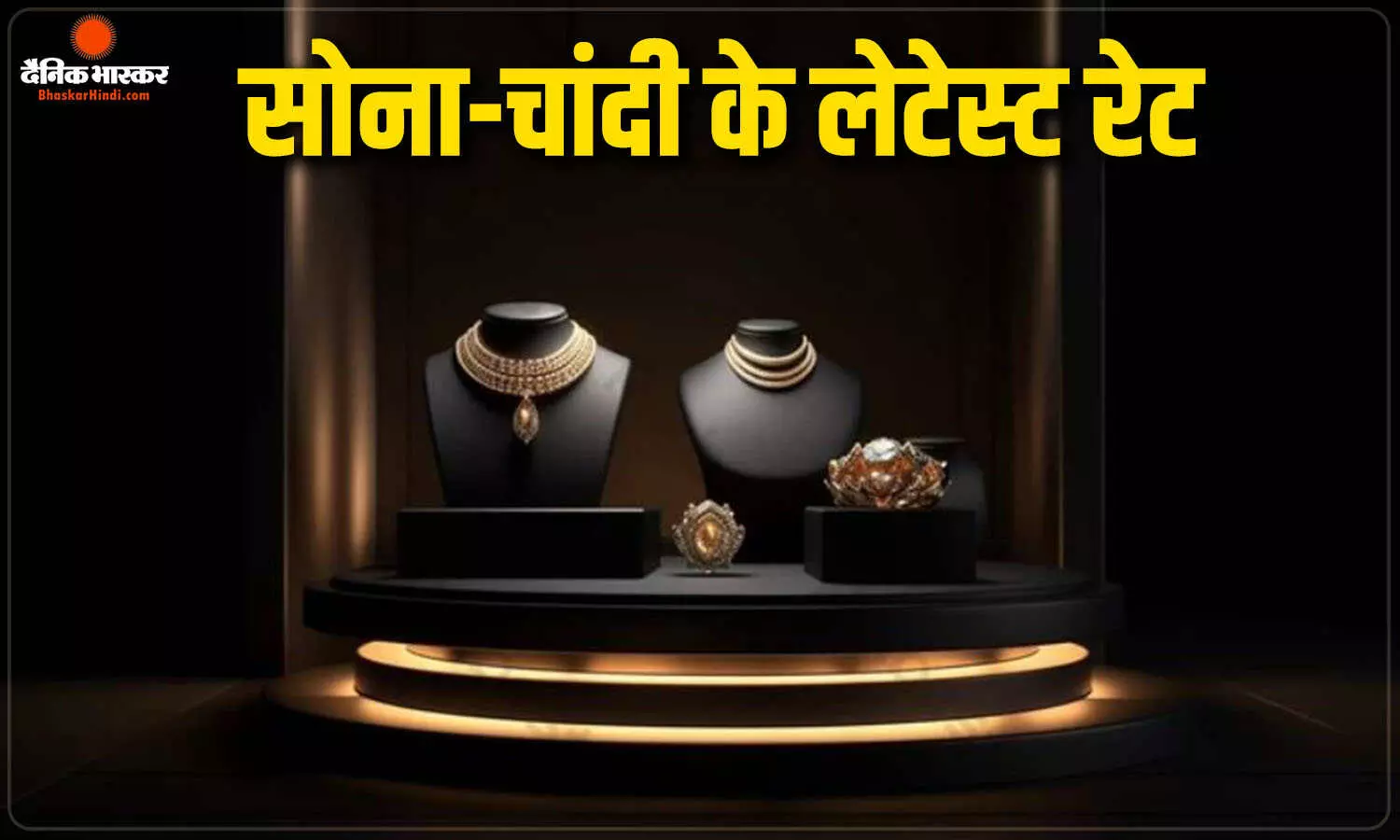 सोने की कीमत में फिर से आई तेजी, चांदी के भाव भी बढ़े सोने की कीमत में फिर से आई तेजी, चांदी के भाव भी बढ़े