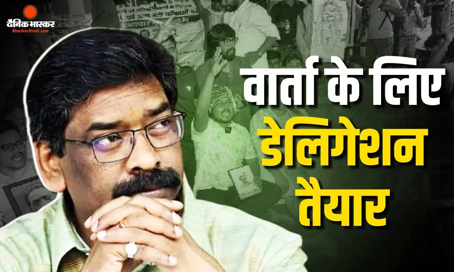 सीएम हेमंत सोरेन से मुलाकात करने जाएंगे सात प्रदर्शनकारी स्टूडेंट, एडीएम को सौंपी नामों की लिस्ट सीएम हेमंत सोरेन से मुलाकात करने जाएंगे सात प्रदर्शनकारी स्टूडेंट, एडीएम को सौंपी नामों की लिस्ट