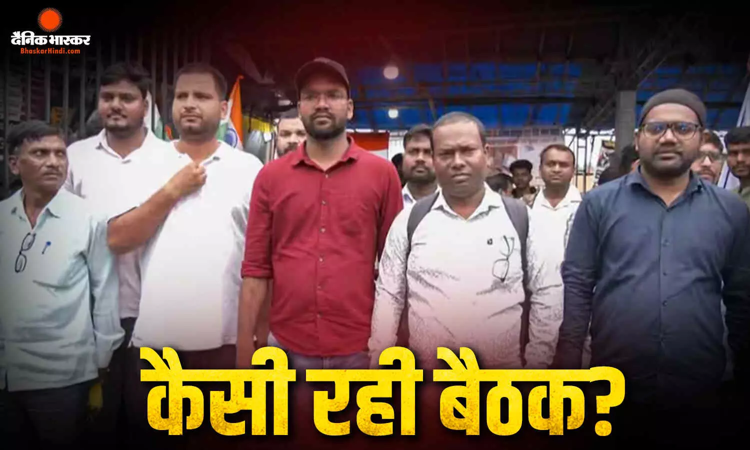 JPSC-JSSC न्याय गुट ने सरकार से की बातचीत, 8 प्रदर्शनकारी छात्रों के साथ पॉजिटिव चर्चा, फिर भी नहीं खत्म होगा आंदोलन!