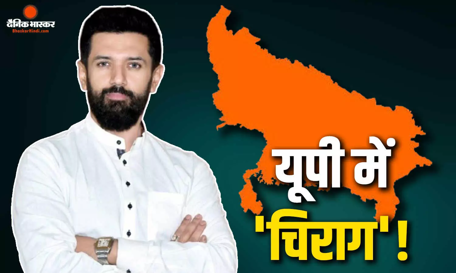 यूपी चुनाव में NDA की ताकत बढ़ाएंगे चिराग पासवान! दिल्ली में LJP (R) प्रभारी अरुण भारती की अमित शाह से मुलाकात के क्या मायने?
