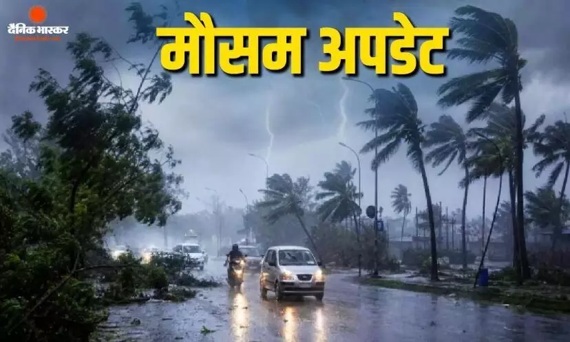 एमपी में सुबह से भीषण बारिश का दौर जारी, दिल्ली से केरल तक 14 राज्यों में भारी बारिश का अलर्ट, जानें कैसा रहने वाला है आपके शहर का मौसम एमपी में सुबह से भीषण बारिश का दौर जारी, दिल्ली से केरल तक 14 राज्यों में भारी बारिश का अलर्ट, जानें कैसा रहने वाला है आपके शहर का मौसम
