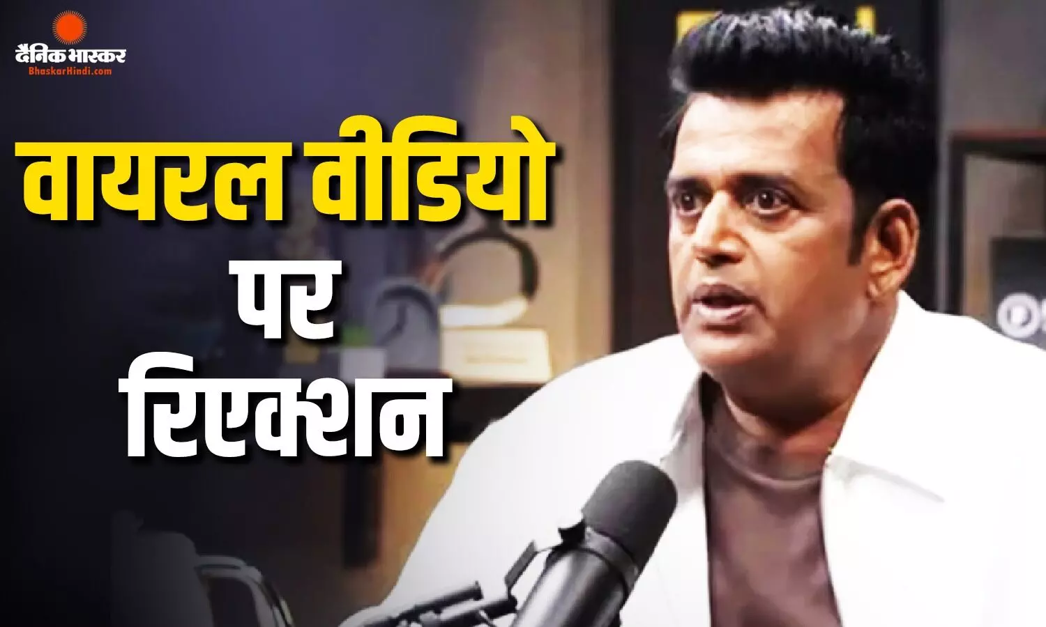 ‘मनी फॉलोज माई ब्रदर’ लाइन वायरल होने पर रवि किशन ने दिया रिएक्शन, वीडियो रीपोस्ट कर कही ये बात ‘मनी फॉलोज माई ब्रदर’ लाइन वायरल होने पर रवि किशन ने दिया रिएक्शन, वीडियो रीपोस्ट कर कही ये बात