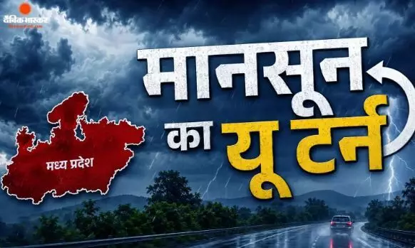 प्रदेश के 21 जिलों में हाई अलर्ट, भोपाल में बीती रात से जारी नॉनस्टॉप बारिश, स्कूलों में हुई छुट्टी