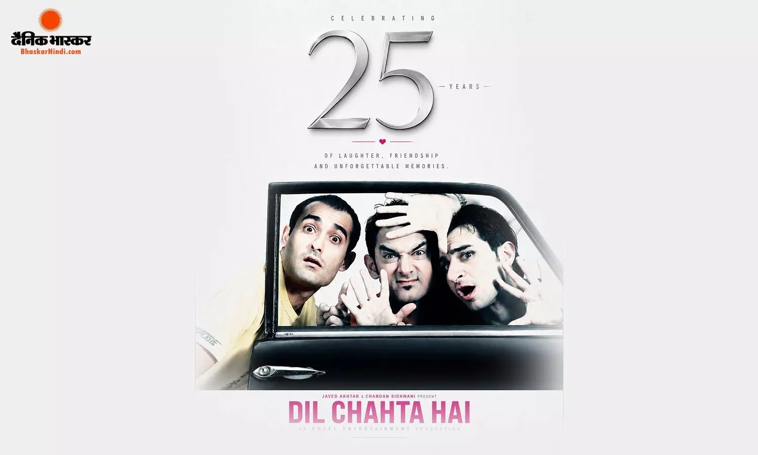 फिल्म दिल चाहता है को पूरे हुए 25 साल, फरहान अख्तर ने शेयर किया खास नोट, जानें क्या कुछ लिखा