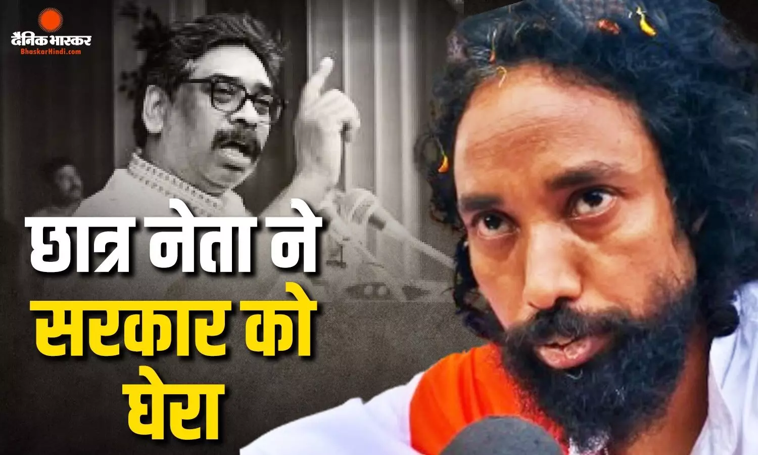 सरकार डर गई है, सरकार कायर है..., प्रदर्शनकारियों को रोकने के लिए पुलिस कार्रवाई पर भड़के छात्र नेता देवेंद्रनाथ महतो सरकार डर गई है, सरकार कायर है..., प्रदर्शनकारियों को रोकने के लिए पुलिस कार्रवाई पर भड़के छात्र नेता देवेंद्रनाथ महतो
