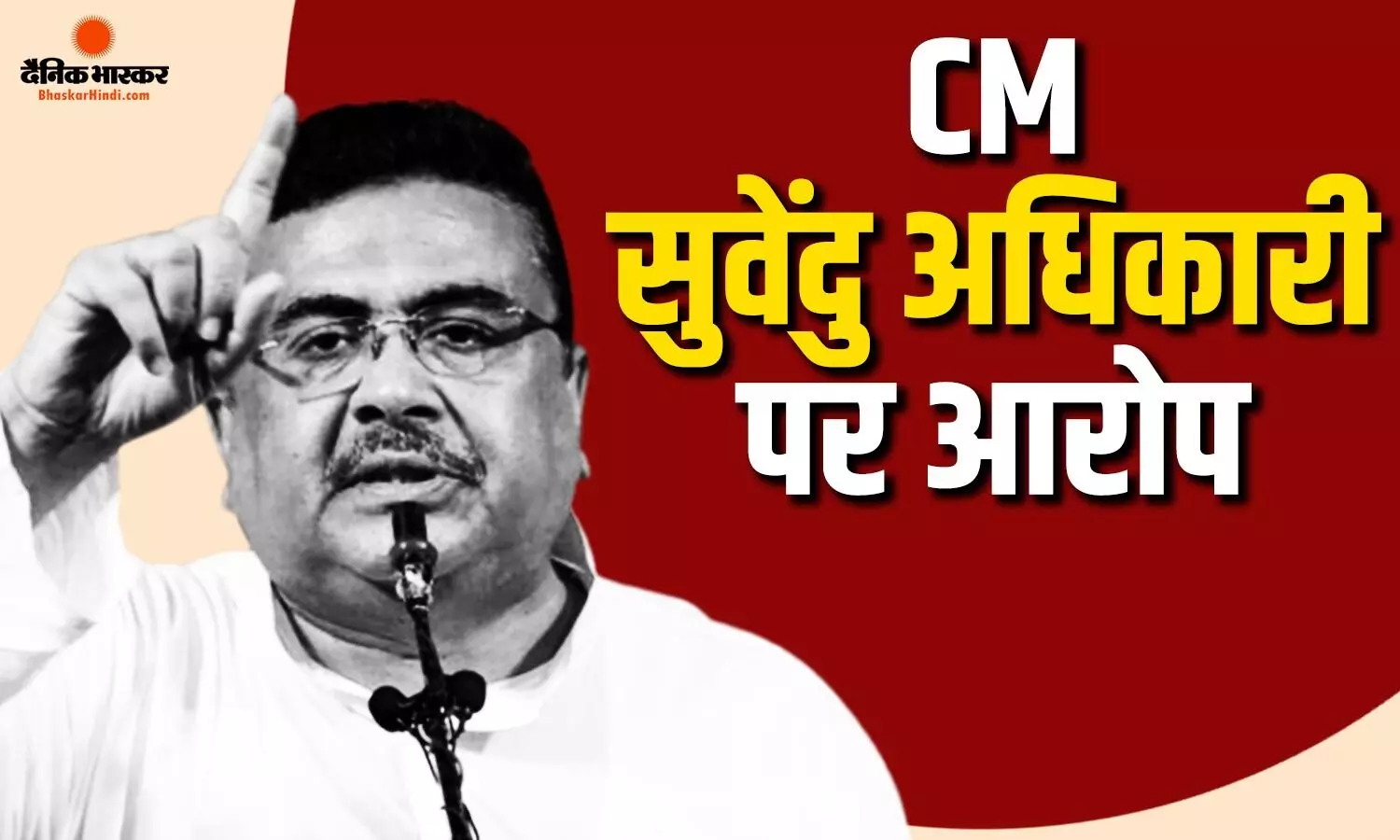 ममता बनर्जी पर हुए हमले से भड़के अभिषेक बनर्जी, CM सुवेंदु अधिकारी की सरकार को लगाई लताड़ ममता बनर्जी पर हुए हमले से भड़के अभिषेक बनर्जी, CM सुवेंदु अधिकारी की सरकार को लगाई लताड़