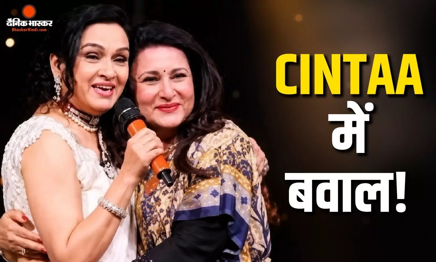 CINTAA के अंदर चल रहे विवाद पर बोलीं पूनम ढिल्लों, कई बार की मन हुआ CINTAA की EC छोड़ दूं CINTAA के अंदर चल रहे विवाद पर बोलीं पूनम ढिल्लों, कई बार की मन हुआ CINTAA की EC छोड़ दूं