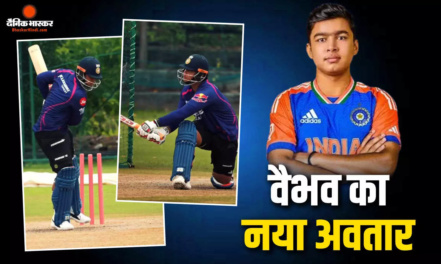 वैभव सूर्यवंशी ने बदला बैटिंग मोड, डिफेंस की प्रैक्टिस करते आए नजर, दलीप ट्रॉफी की कर रहे तैयारी वैभव सूर्यवंशी ने बदला बैटिंग मोड, डिफेंस की प्रैक्टिस करते आए नजर, दलीप ट्रॉफी की कर रहे तैयारी