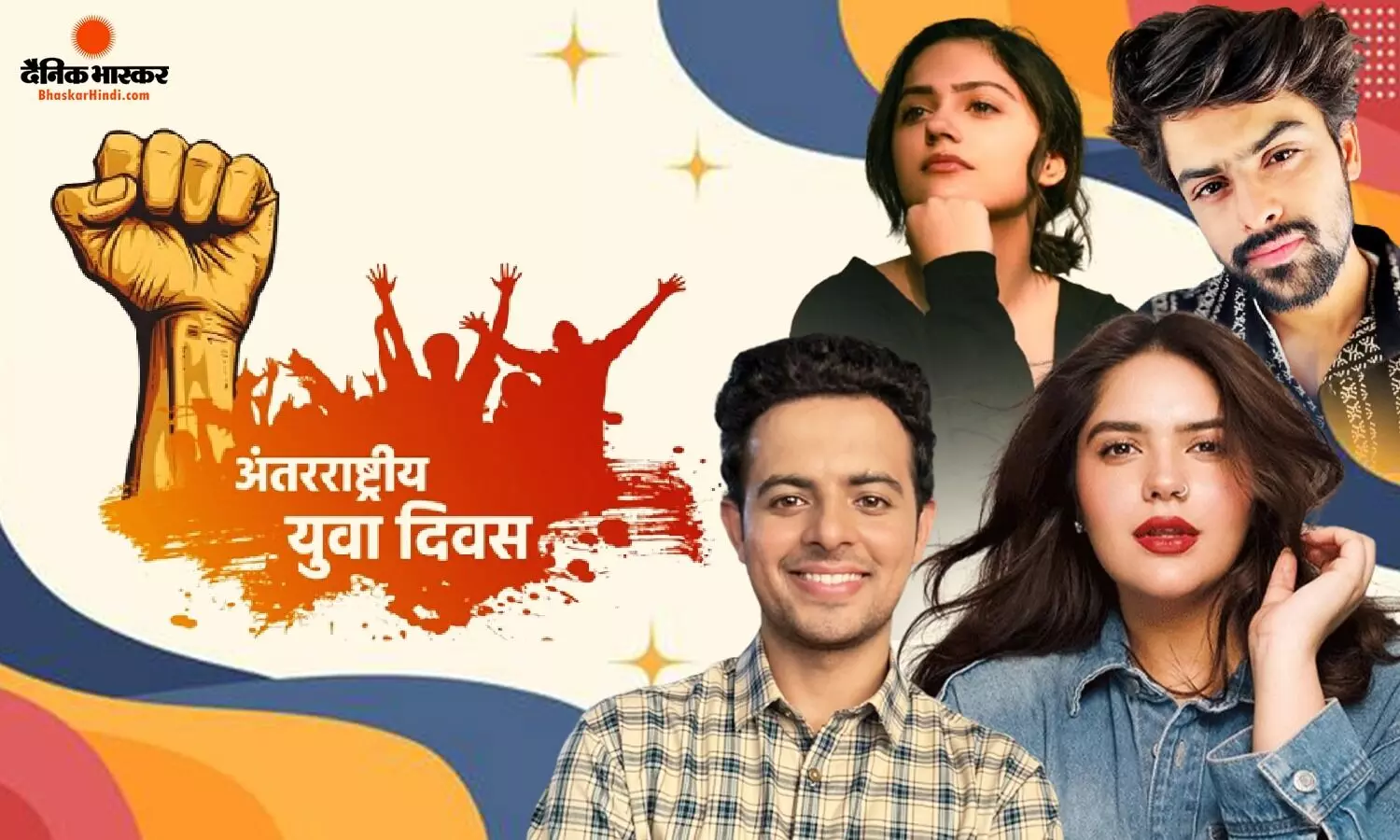 न स्टार किड, न बड़ा फिल्मी बैकग्राउंड... रिजेक्शन और संघर्ष के बाद इन नए चेहरों ने बनाई अपनी पहचान न स्टार किड, न बड़ा फिल्मी बैकग्राउंड... रिजेक्शन और संघर्ष के बाद इन नए चेहरों ने बनाई अपनी पहचान