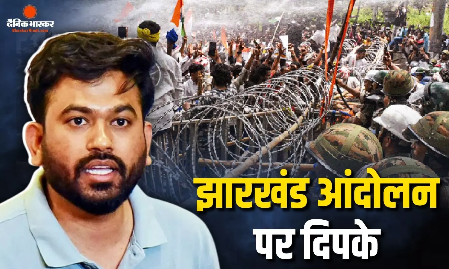 झारखंड आंदोलन में अभिजीत दिपके शामिल होंगे या नहीं साफ किया अपना रुख, प्रोटेस्ट को हमारा समर्थन, हमारी टीम उनके साथ झारखंड आंदोलन में अभिजीत दिपके शामिल होंगे या नहीं साफ किया अपना रुख, प्रोटेस्ट को हमारा समर्थन, हमारी टीम उनके साथ