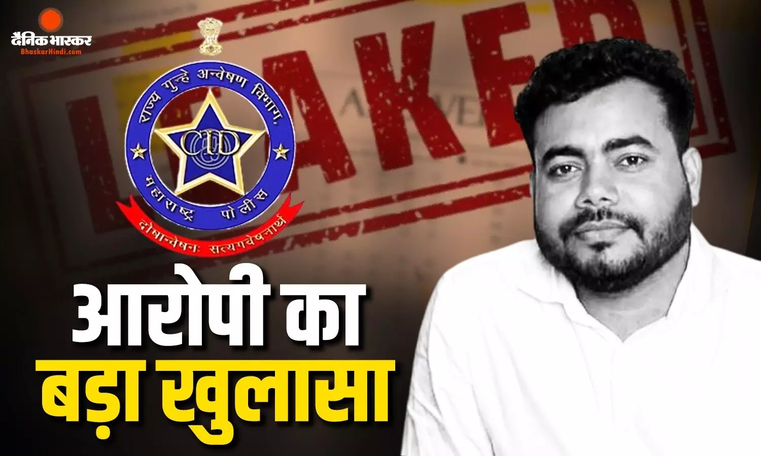 JPSC एग्जाम मामले में चल रही CID की जांच में बड़ा खुलासा! इंटरव्यू में नंबर बढ़वाने से लेकर परीक्षा पास करने तक मिलती थी भारी कीमत