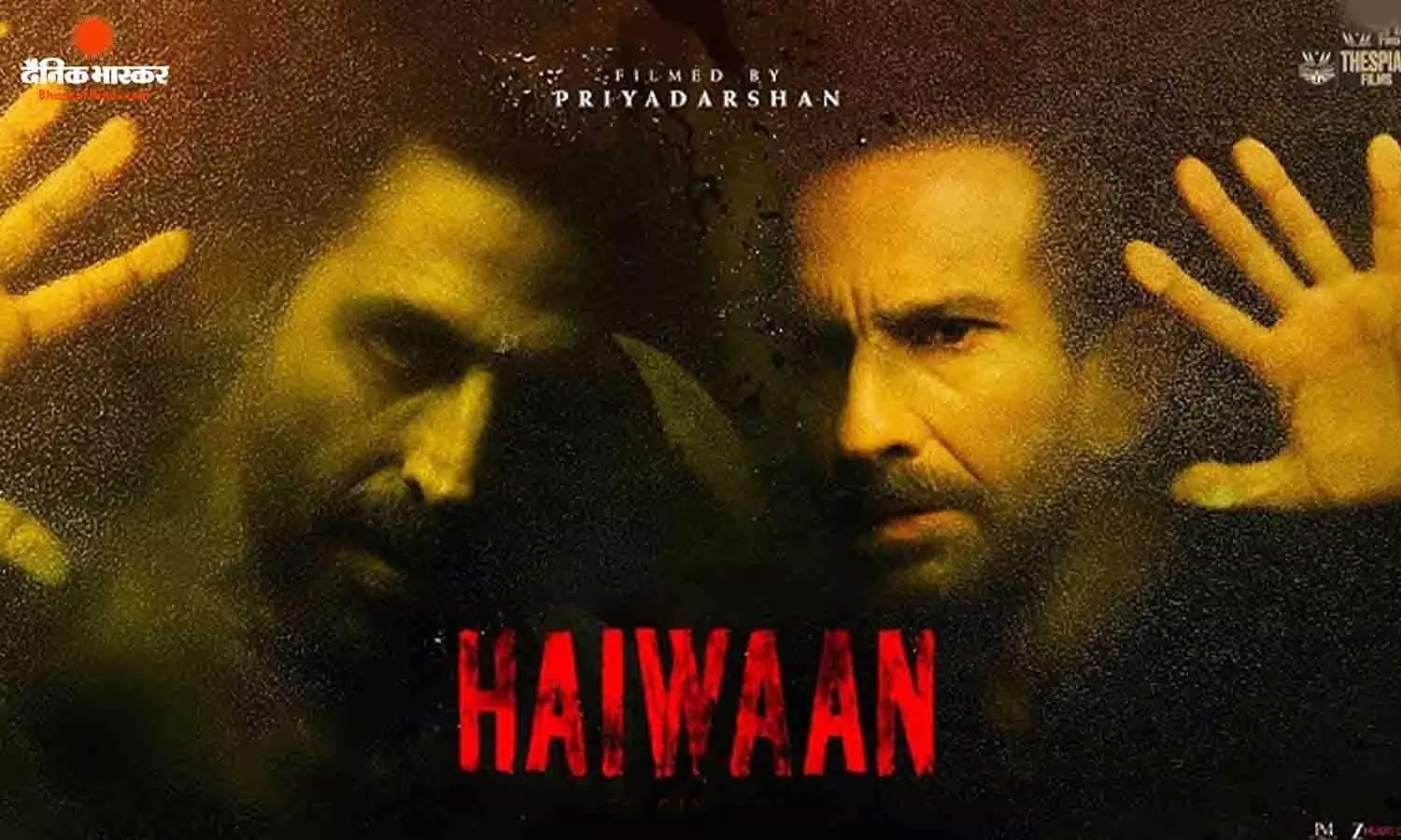 रिलीज हुआ फिल्म हैवान का टीजर, खिलाड़ी से खलनायक बने अक्षय कुमार, जानें कब होगी रिलीज