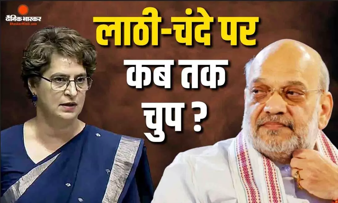 कांग्रेस ने सरकार का किया घेराव, पूछा क्या हम लोग भी चुप बैठें?
