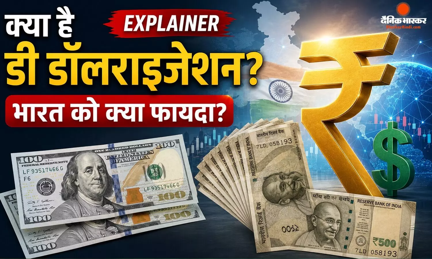 क्या दुनियाभर में डॉलर की पकड़ कमजोर हो रही है? IMF की पहली तिमाही की चौंकाने वाली रिपोर्ट, भारत को कितना फायदा, कितना नुकसान? क्या दुनियाभर में डॉलर की पकड़ कमजोर हो रही है? IMF की पहली तिमाही की चौंकाने वाली रिपोर्ट, भारत को कितना फायदा, कितना नुकसान?