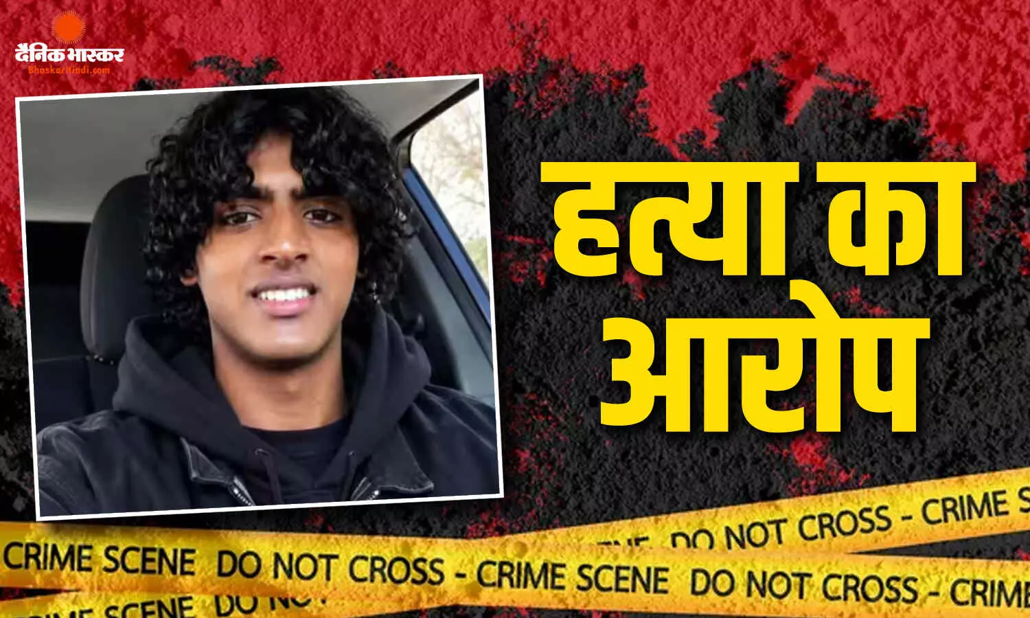 भारतीय मूल के 17 वर्षीय नाबालिग पर मां और भाई की हत्या का आरोप, पुलिस जांच में चौंकाने वाली बातें आईं सामने
