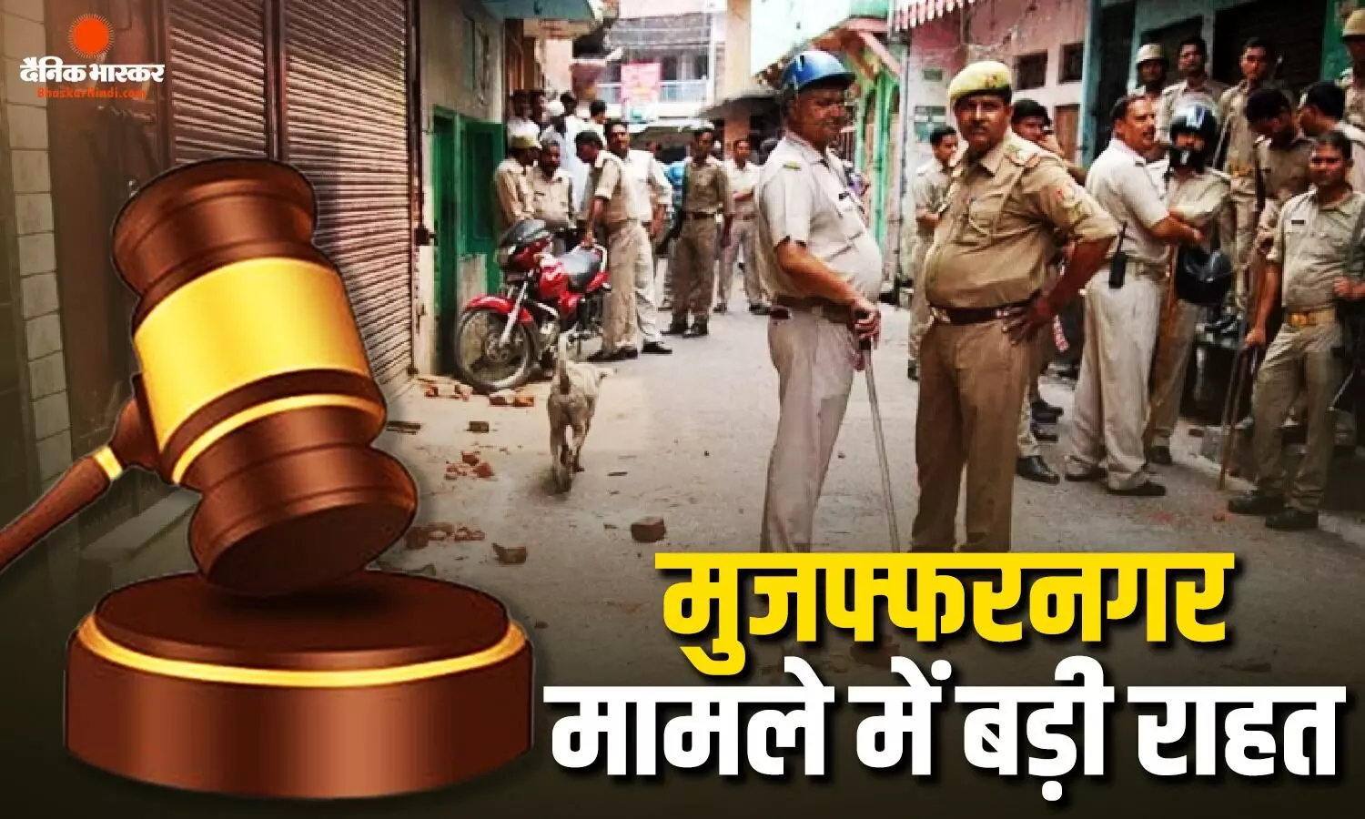 मुजफ्फरनगर दंगा मामले में बड़ा अपडेट, 25 आरोपियों पर नहीं चलाया जाएगा मुकदमा
