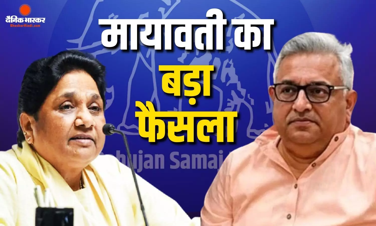 2027 चुनाव से पहले मायावती का बड़ा एक्शन, पूर्व मंत्री अंटू मिश्रा को बसपा से किया बाहर 2027 चुनाव से पहले मायावती का बड़ा एक्शन, पूर्व मंत्री अंटू मिश्रा को बसपा से किया बाहर
