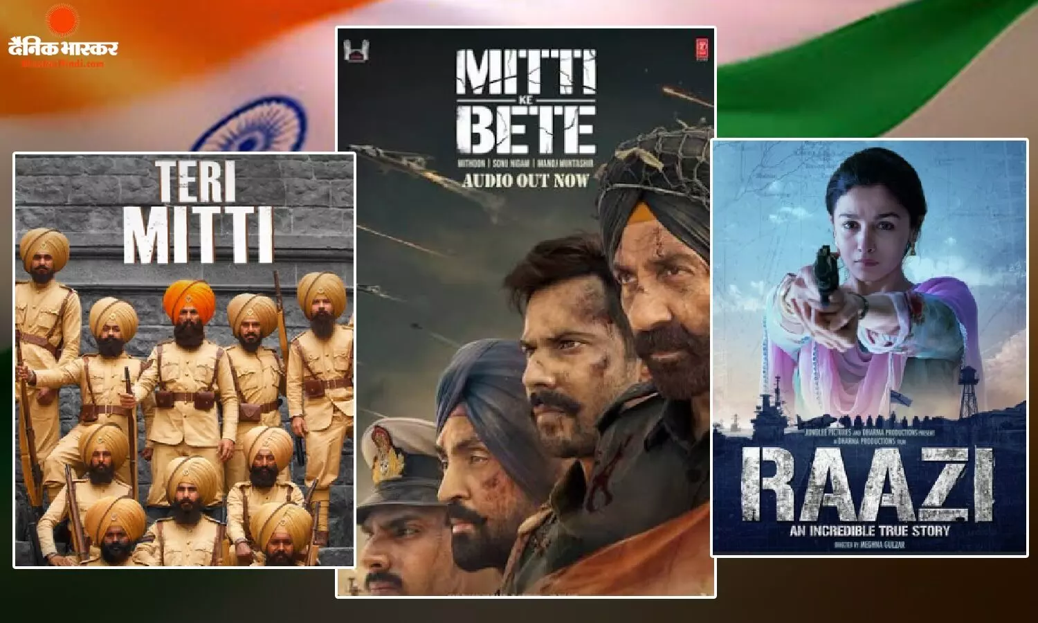 15 अगस्त पर इन गानों के साथ मनाएं आजादी का जश्न, देशभक्ति से भर जाएगा माहौल, यहां देखें पूरी लिस्ट 15 अगस्त पर इन गानों के साथ मनाएं आजादी का जश्न, देशभक्ति से भर जाएगा माहौल, यहां देखें पूरी लिस्ट