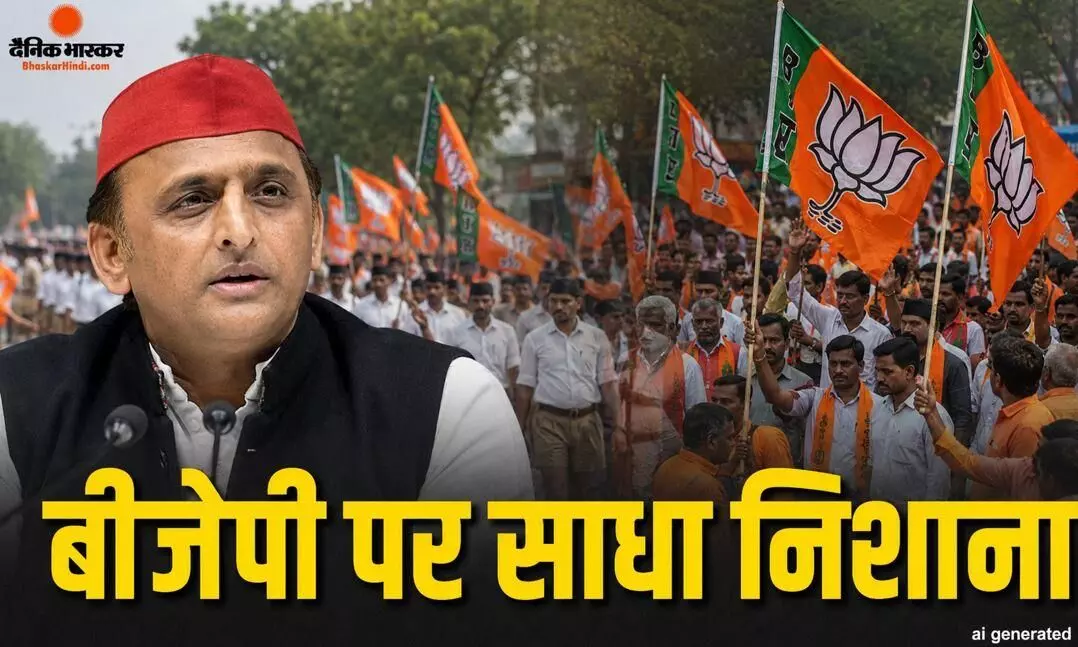 स्वतंत्रता दिवस पर अखिलेश यादव ने बीजेपी और आरएसएस पर साधा निशाना, संविधान को लेकर कही ये बात स्वतंत्रता दिवस पर अखिलेश यादव ने बीजेपी और आरएसएस पर साधा निशाना, संविधान को लेकर कही ये बात