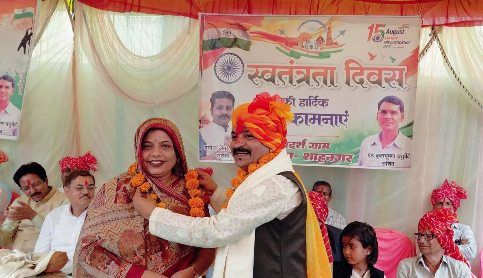शाहनगर में 80वें स्वतंत्रता दिवस का भव्य समारोह, वृद्धजनों, सेवानिवृत्त कर्मचारियों और पत्रकारों का सम्मान शाहनगर में 80वें स्वतंत्रता दिवस का भव्य समारोह, वृद्धजनों, सेवानिवृत्त कर्मचारियों और पत्रकारों का सम्मान