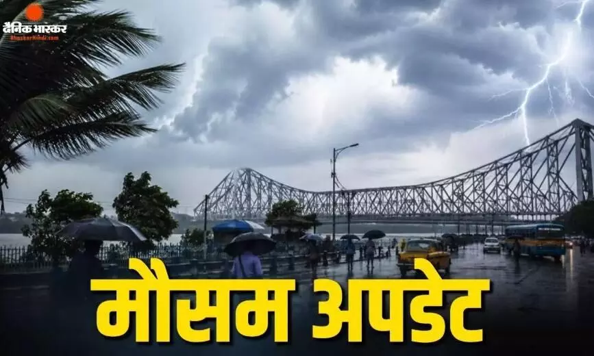 16 राज्यों में तूफानी बारिश, एमपी से लेकर राजस्थान तक 70 किमी प्रति घंटे की रफ्तार से चलेंगी हवाएं, जानें अपने शहर का मौसम
