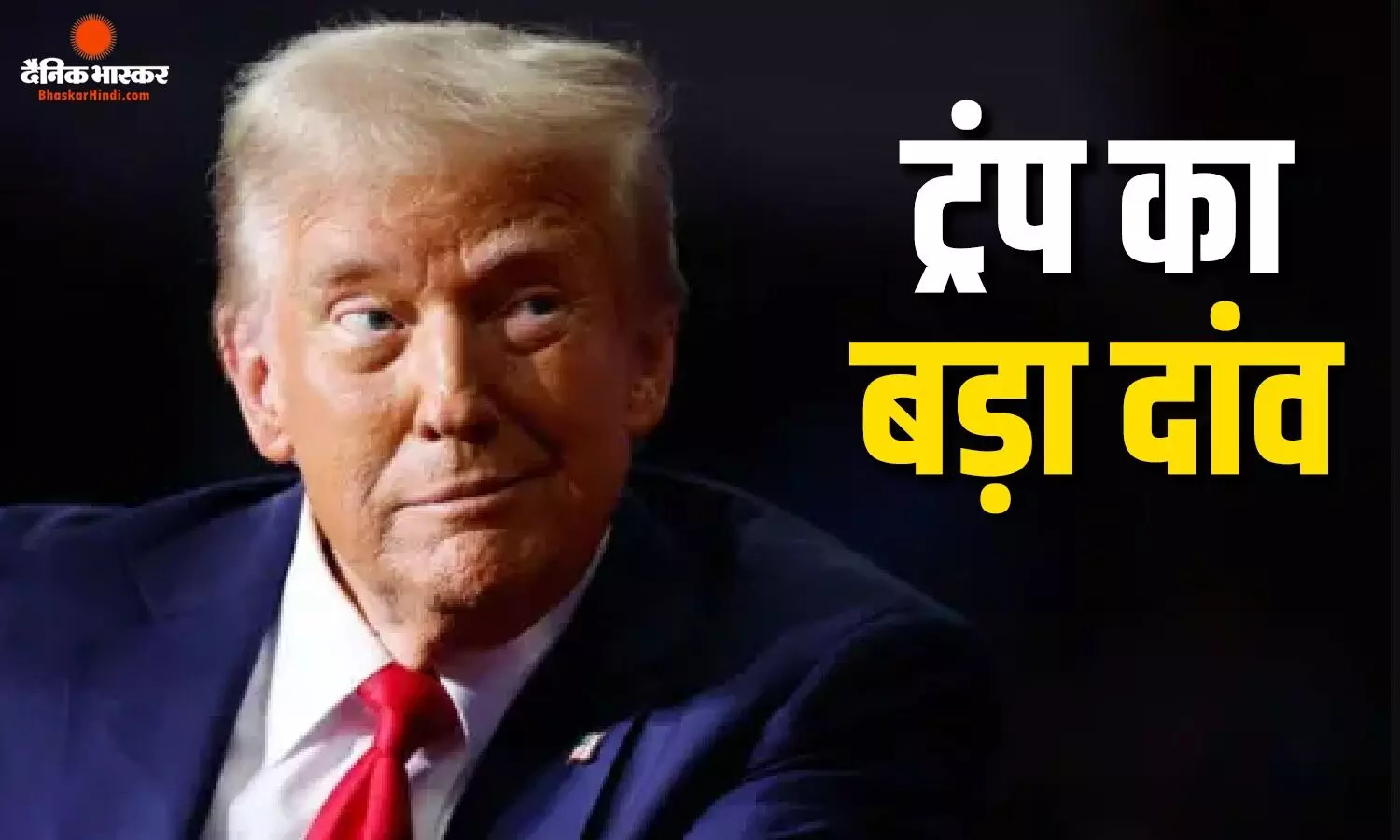गाजा पर शांतिवार्ता के लिए ट्रंप का बड़ा दांव, हमास से बातचीत के लिए मिस्र पहुंचे कुशनर गाजा पर शांतिवार्ता के लिए ट्रंप का बड़ा दांव, हमास से बातचीत के लिए मिस्र पहुंचे कुशनर