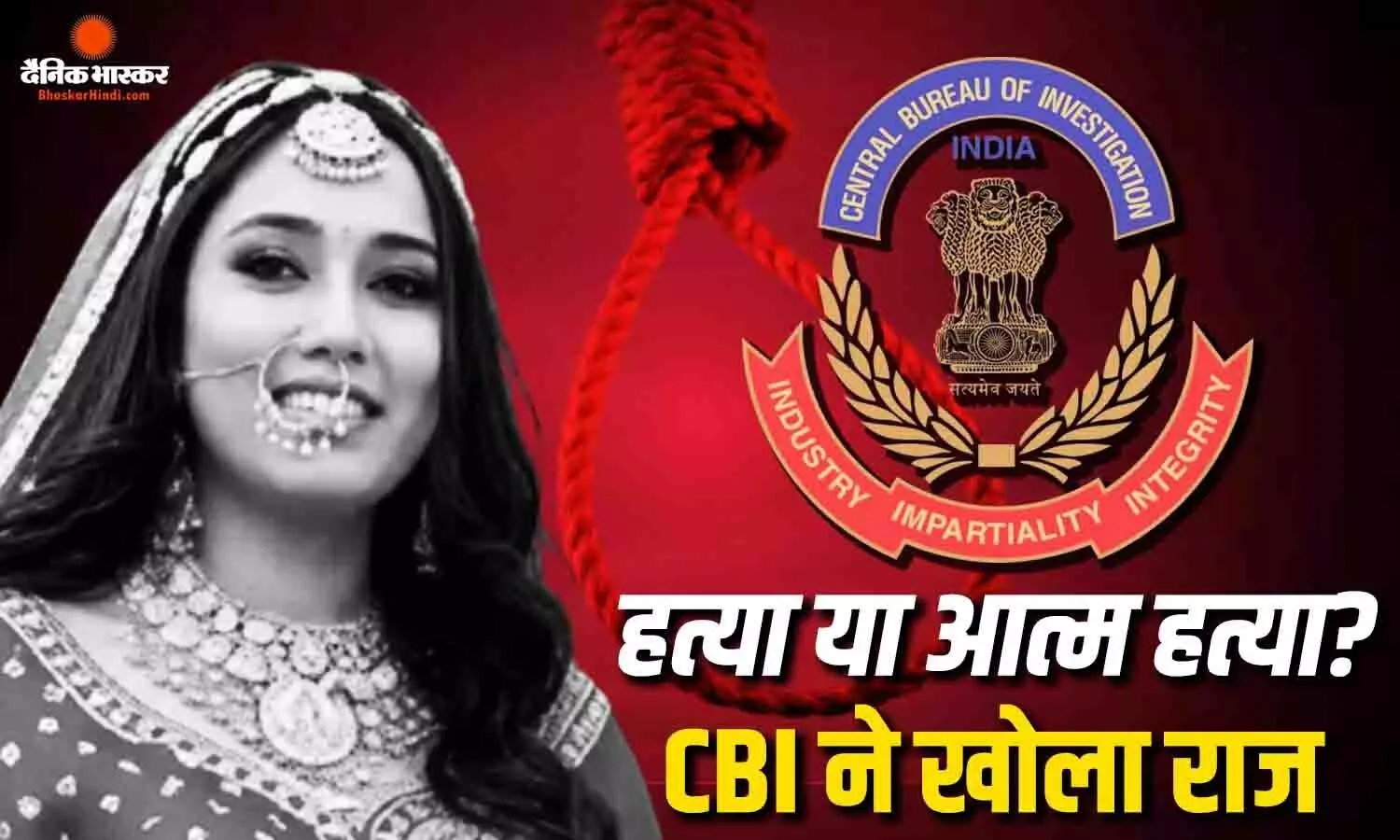 ट्विशा की हत्या या आत्म हत्या? सीबीआई की चार्ज शीट में हुआ बड़ा खुलासा ट्विशा की हत्या या आत्म हत्या? सीबीआई की चार्ज शीट में हुआ बड़ा खुलासा