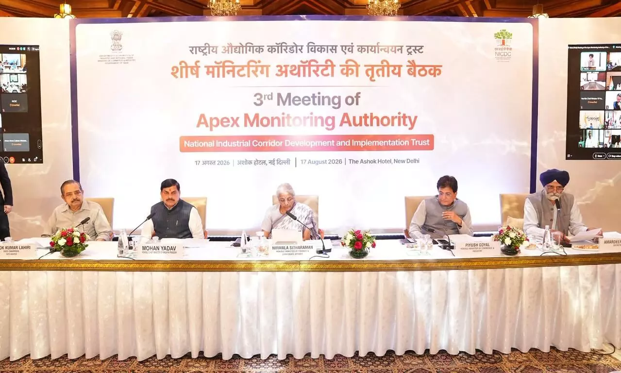 दिल्ली में राष्ट्रीय औद्योगिक ट्रस्ट की अहम बैठक, सीएम मोहन यादव बने हिस्सा दिल्ली में राष्ट्रीय औद्योगिक ट्रस्ट की अहम बैठक, सीएम मोहन यादव बने हिस्सा