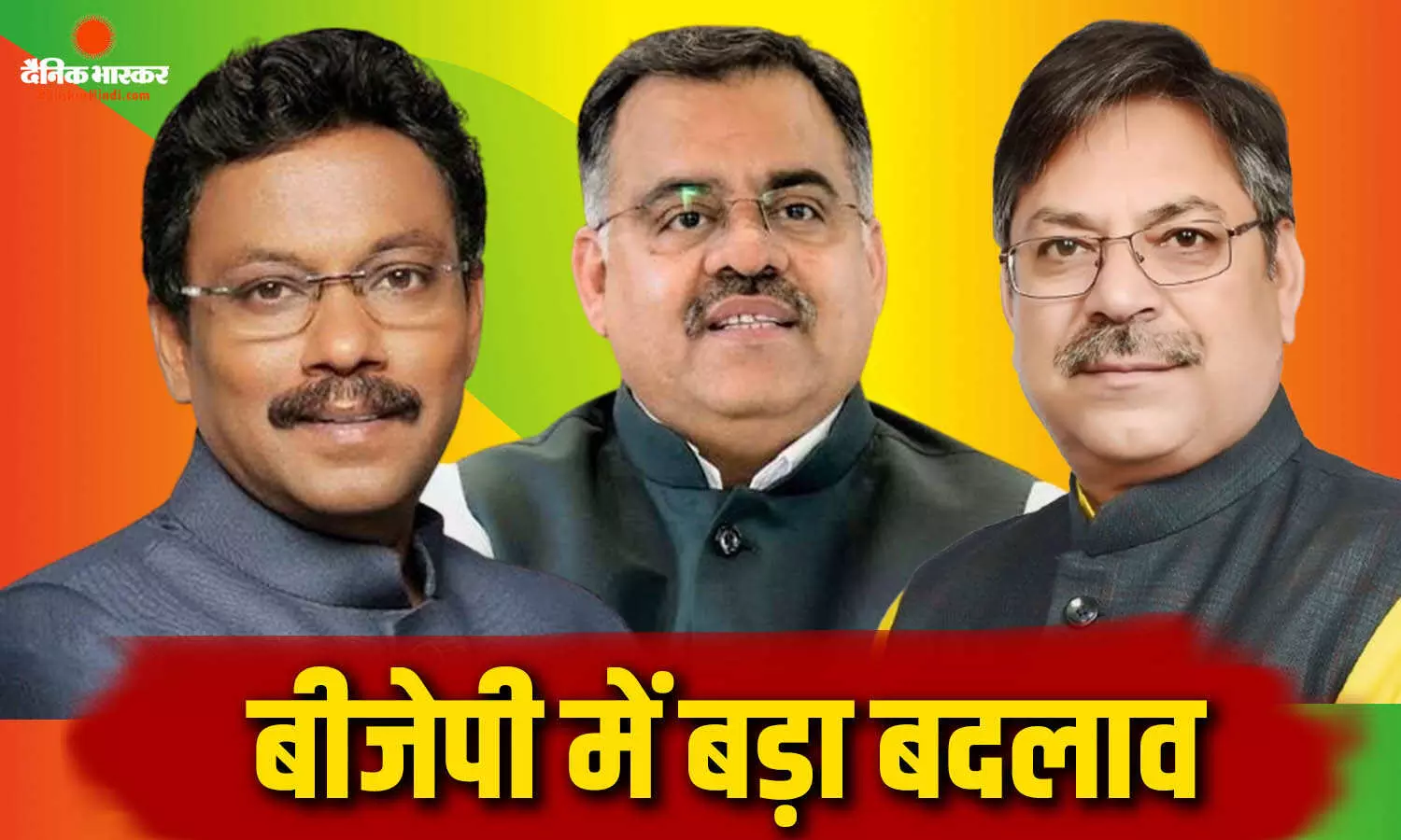 बीजेपी का बड़ा फैसला, विनोद तावड़े को मिली उत्तर प्रदेश की कमान, गुजरात-पंजाब में किसे मिली जिम्मेदारी?