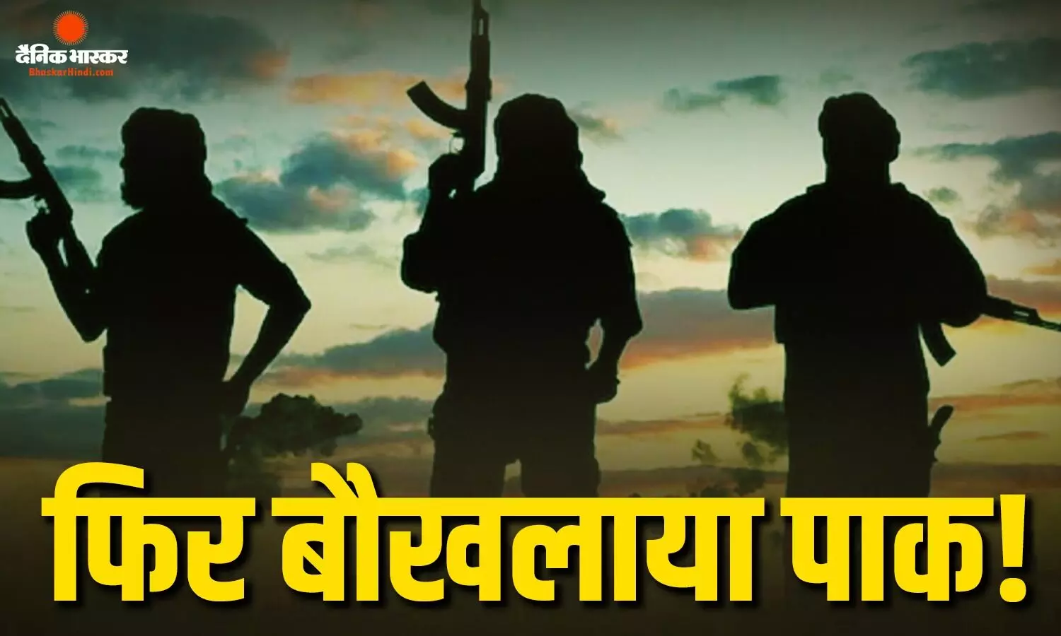 शाहजाद भट्टी नेटवर्क पर पाकिस्तान की प्रतिक्रिया, केंद्रीय मंत्री अमित शाह ने बताया था- कैसे ध्वस्त किए आतंकी मंसूबे?