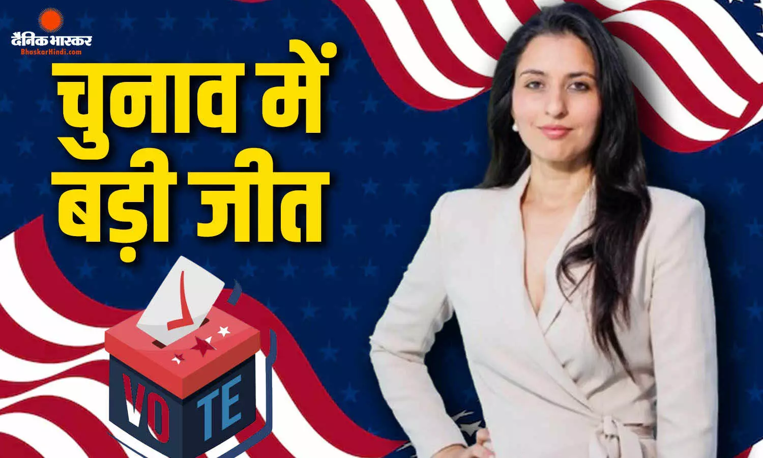 भारतीय मूल की पिया डांडिया की फ्लोरिडा में बड़ी जीत, 22वें कांग्रेस क्षेत्र के लिए डेमोक्रेटिक पार्टी का प्राथमिक चुनाव जीता भारतीय मूल की पिया डांडिया की फ्लोरिडा में बड़ी जीत, 22वें कांग्रेस क्षेत्र के लिए डेमोक्रेटिक पार्टी का प्राथमिक चुनाव जीता