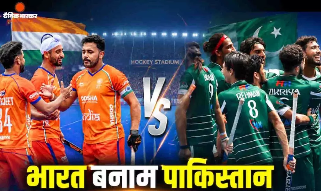 वैगनर स्टेडियम में आमने सामने होंगे हिंदुस्तान-पाकिस्तान, जीते या ड्रा हुआ मैच तो टॉप 8 में होगा भारत, हारने पर क्या होगा?