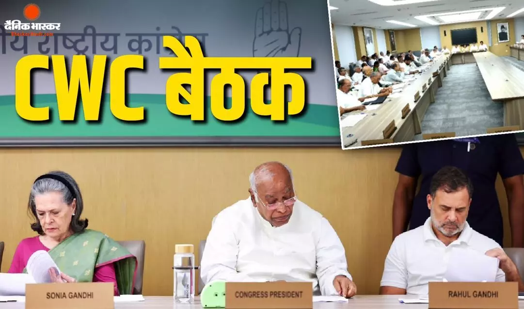 कांग्रेस वर्किंग कमेटी की बैठक, पार्टी अध्यक्ष खड़गे ने केंद्र पर लगाए कई आरोप कांग्रेस वर्किंग कमेटी की बैठक, पार्टी अध्यक्ष खड़गे ने केंद्र पर लगाए कई आरोप